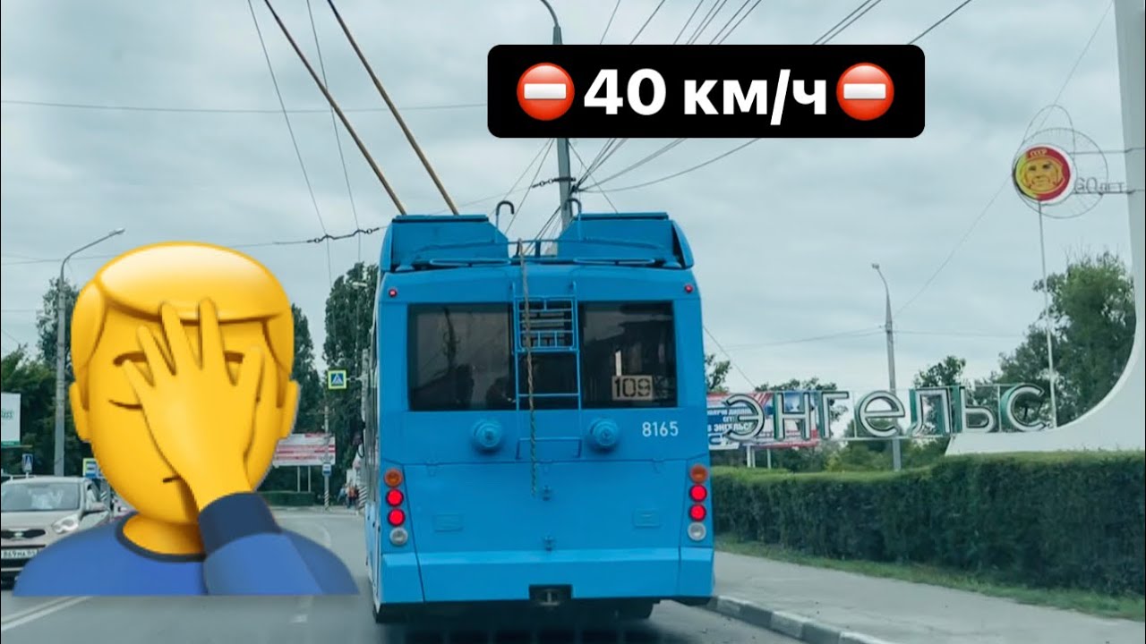 СКОРОСТЬ ДВИЖЕНИЯ ТРОЛЛЕЙБУСА ЧЕРЕЗ МОСТ | 🔵МОСКОВСКИЙ ТРОЛЛЕЙБУС ТРОЛЗА МЕГАПОЛИС №8165