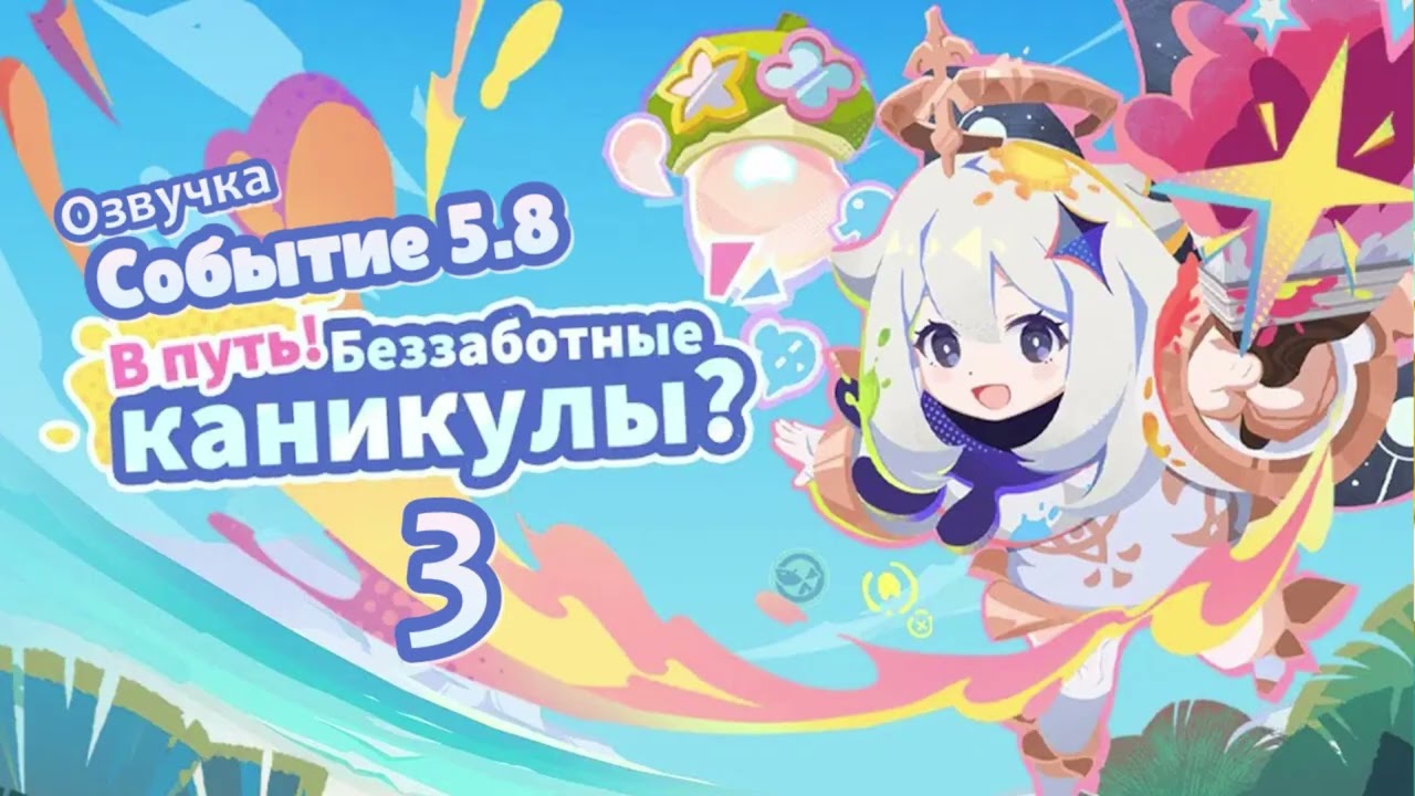 Беззаботный гостевой домик Чертёж декора Натлан Genshin Impact