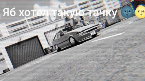 круто