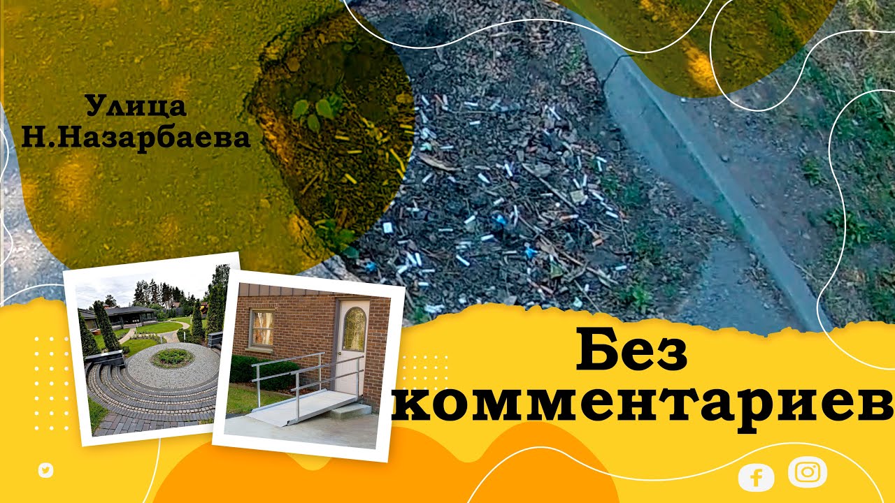 Квест: пройди по тротуару и не переломай ноги?