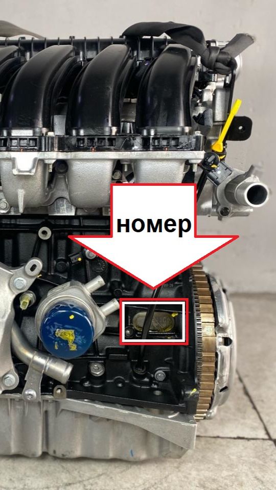 Где номер двигателя RENAULT DUSTER 2.0 F4R