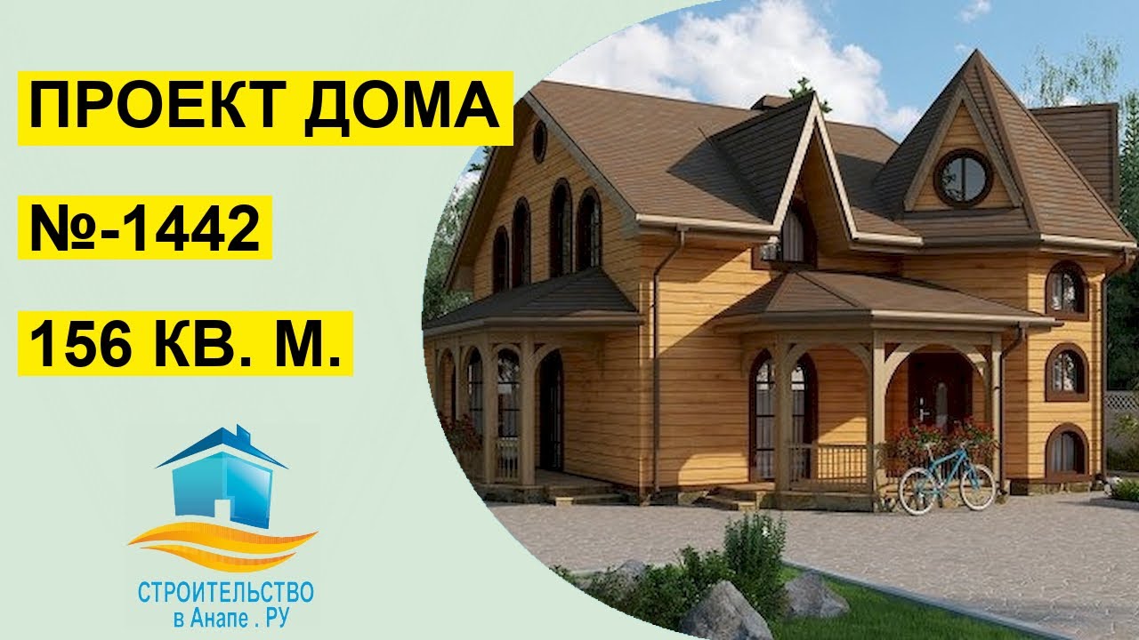 Дом у моря. Проект двухэтажного дома 156 квадратных метров (№-1442)