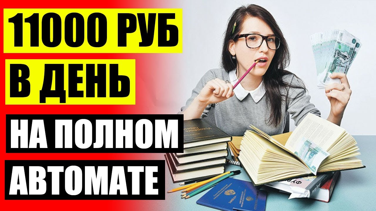 ЗАРАБОТАТЬ НА ИНТЕРНЕТЕ ⚠ ВАКАНСИИ РАБОТА НА ДОМУ БЕЗ ВЛОЖЕНИЙ НАБОРЩИК ТЕКСТА