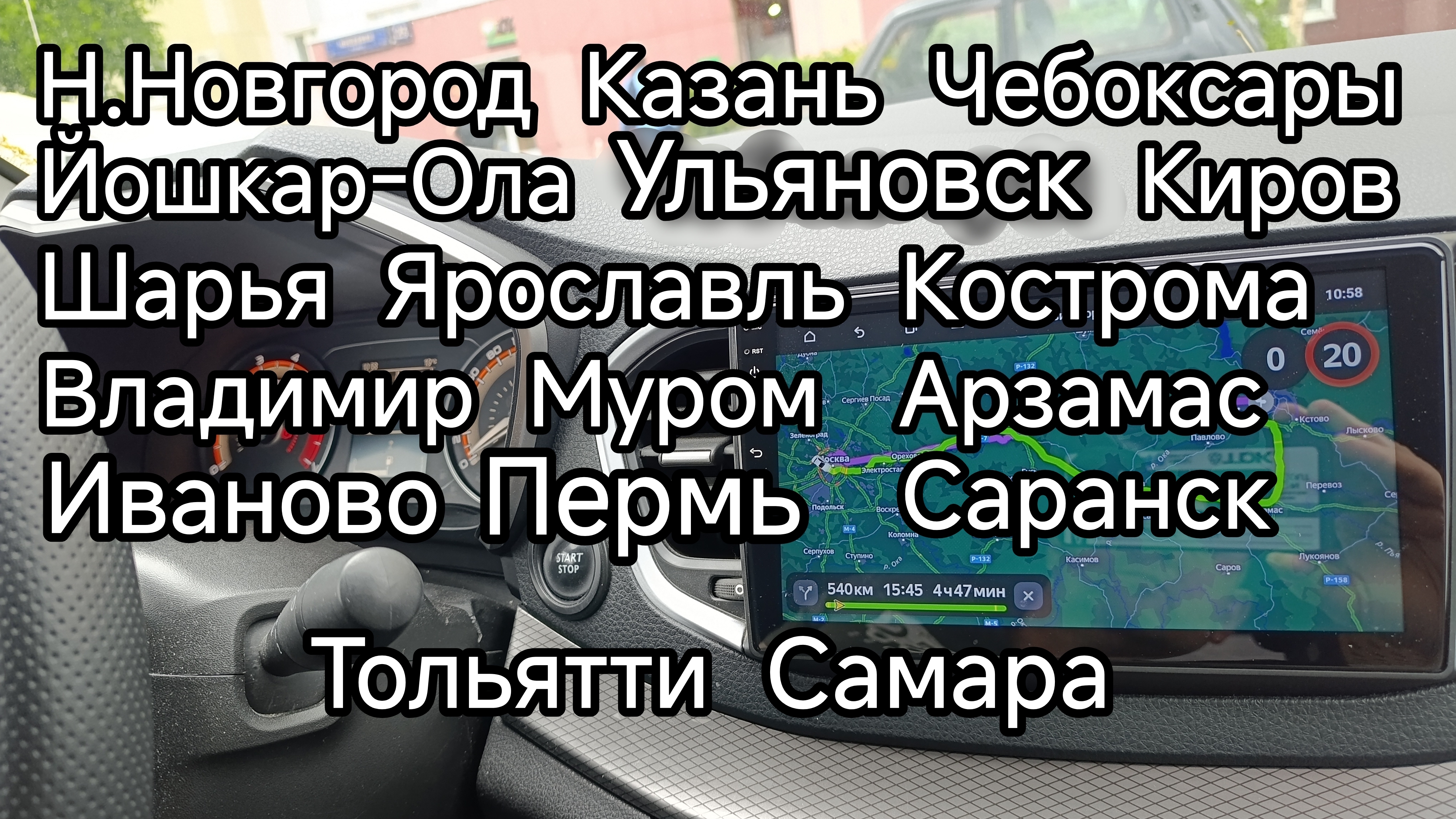 LADA Vesta прошивка Н.Новгород Казань  Киров Муром Чебоксары !