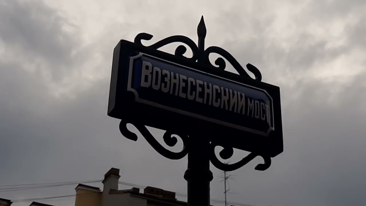 Санкт-Петербург. Ремонт набережной канала Грибоедова (21.10.2024)
