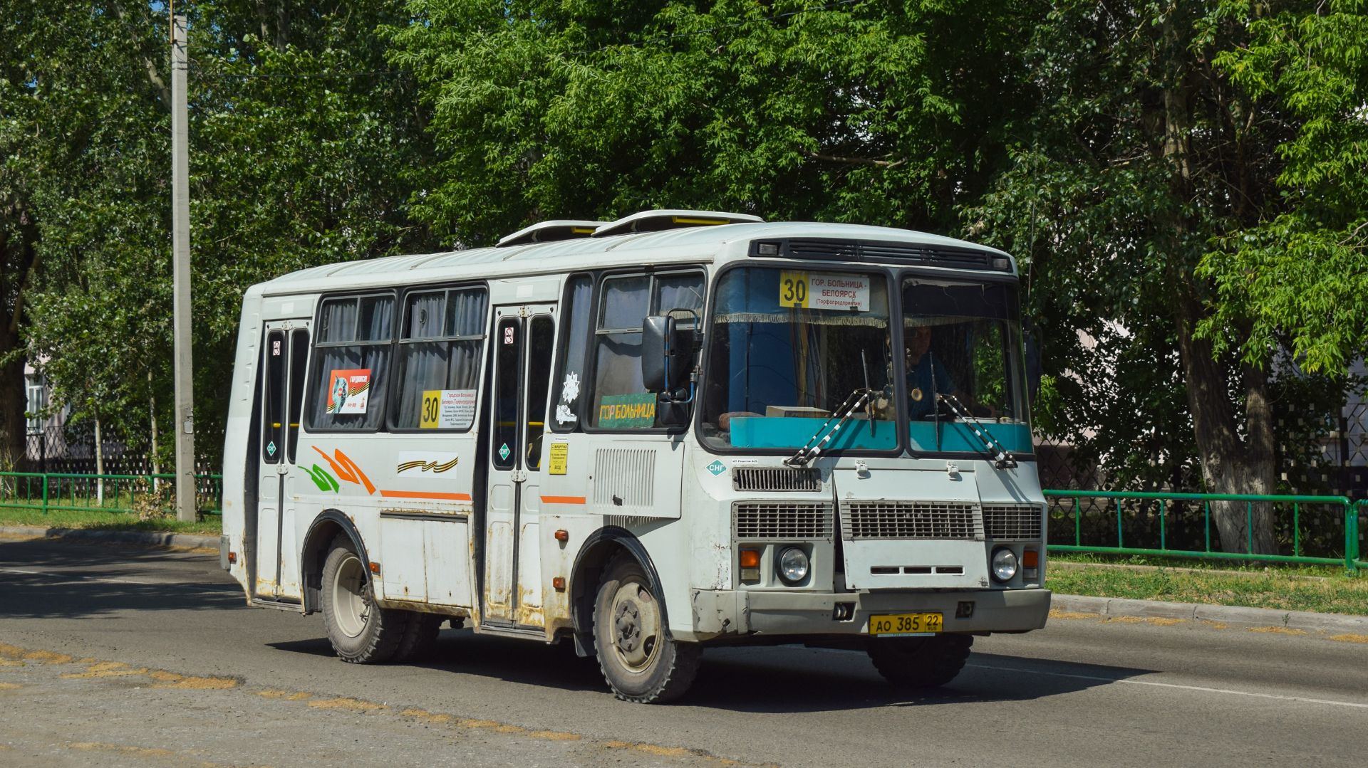 Автобус ПАЗ-32054 (АО 385 22). Покатушки по Новоалтайску.