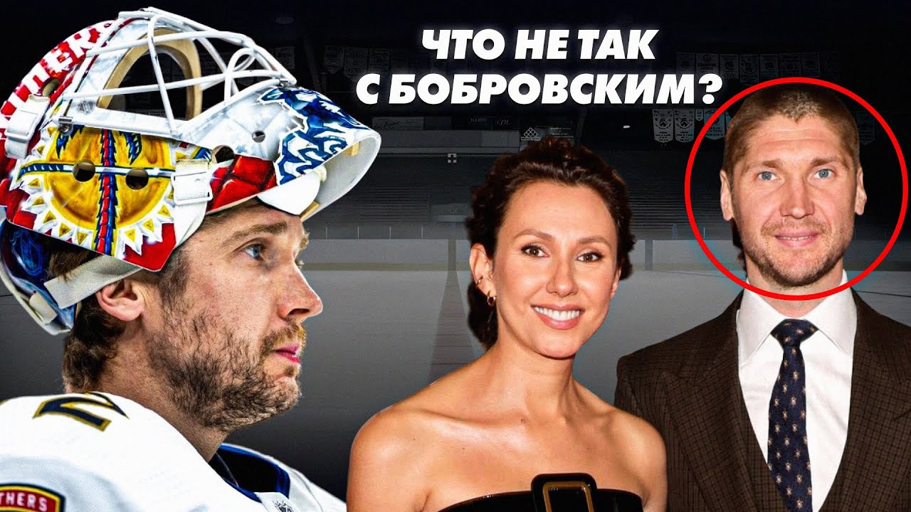 Сергей Бобровский религиозный фанатик? Самый закрытый хоккеист НХЛ