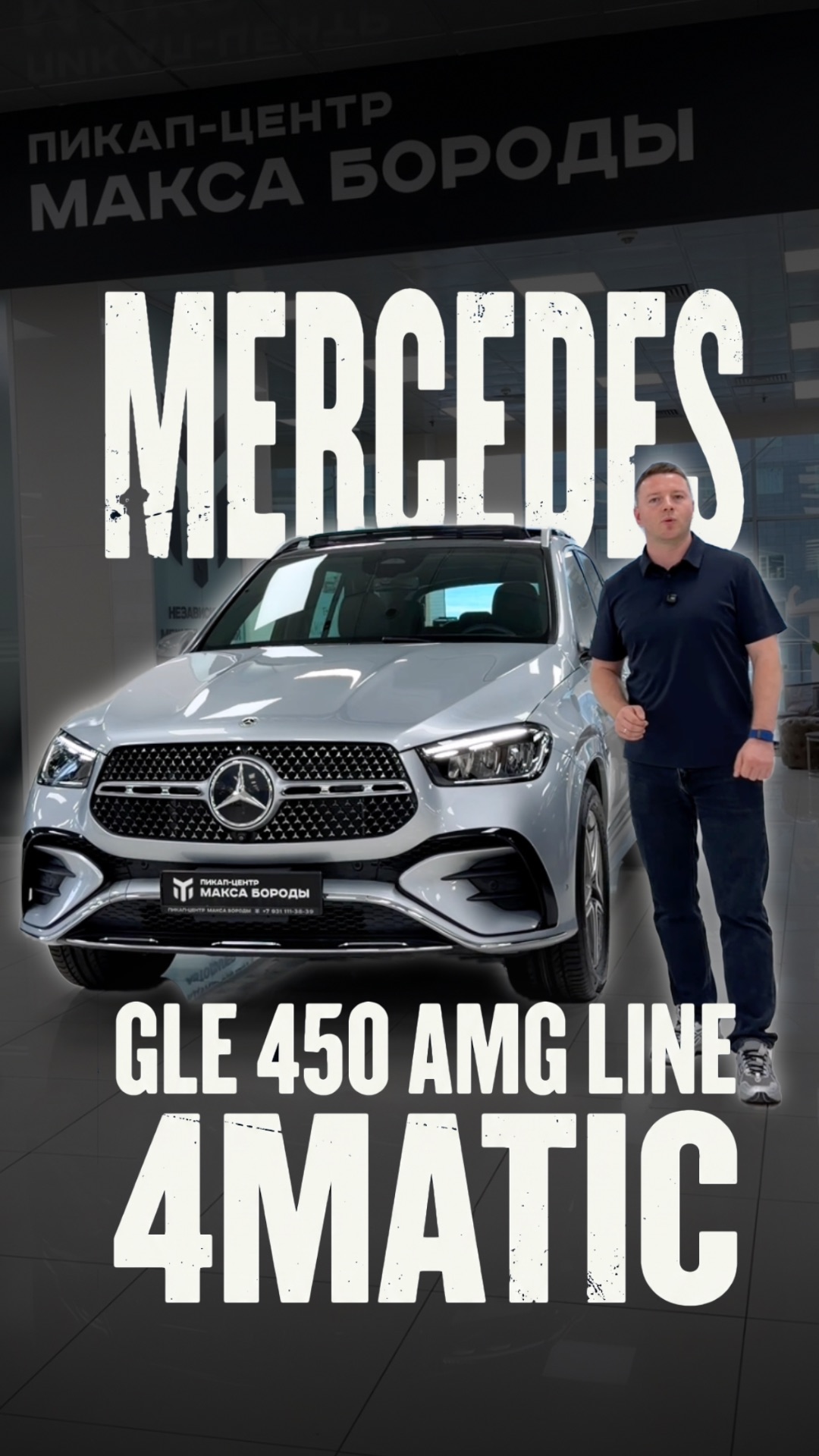 Меrсеdеs GLЕ 450 AМG Line 4Matic в наличии!