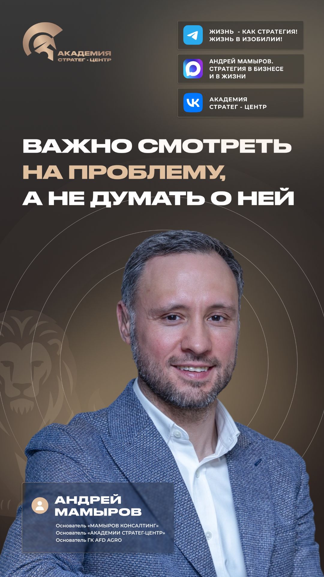 Не думать о проблеме, а смотреть на нее.