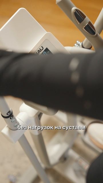 Хотели бы тренажер, позволяющий сжигать до 400 калорий за 40 минут без нагрузки на позвоночник?