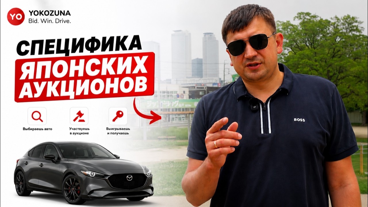 Почему 90% новичков НЕ ПОНИМАЮТ японские аукционы