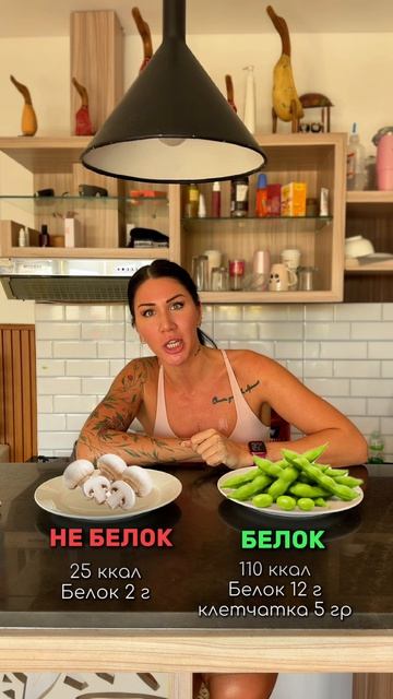 Про белок