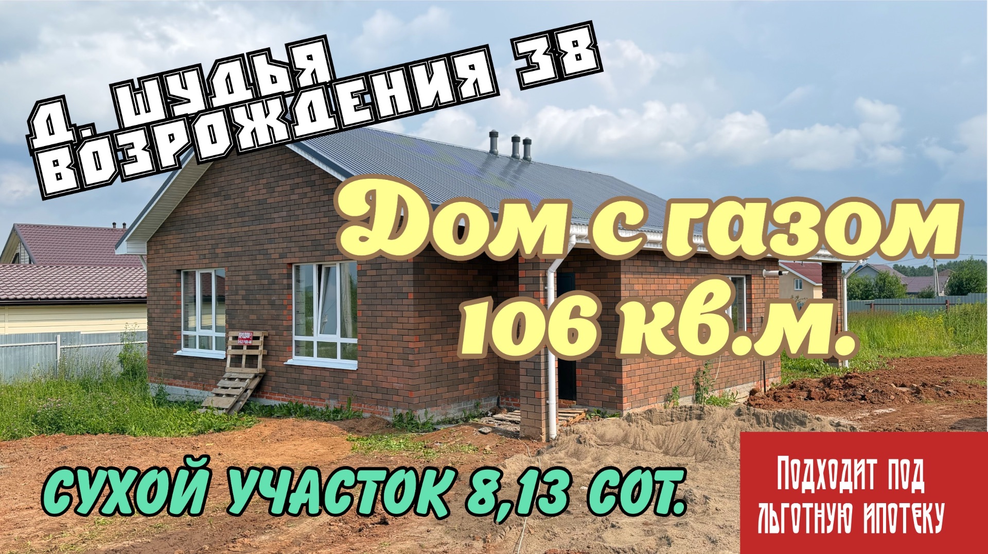 Новый дом в предчистовой отделке в КП Покровское
