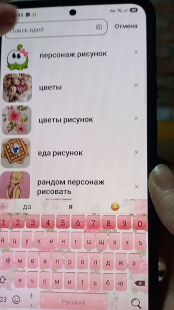 рисую то что скажет пинтерест