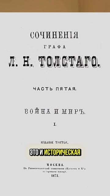 Толстой предсказал Netflix