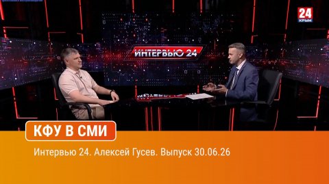 Интервью 24. Алексей Гусев.