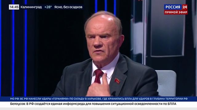 Геннадий Зюганов на телеканале Россия 24: Только взяв «лево руля», можно закрепить победу