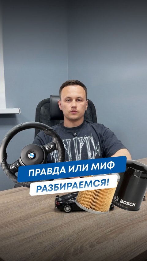 🧠 Правда или миф об авто