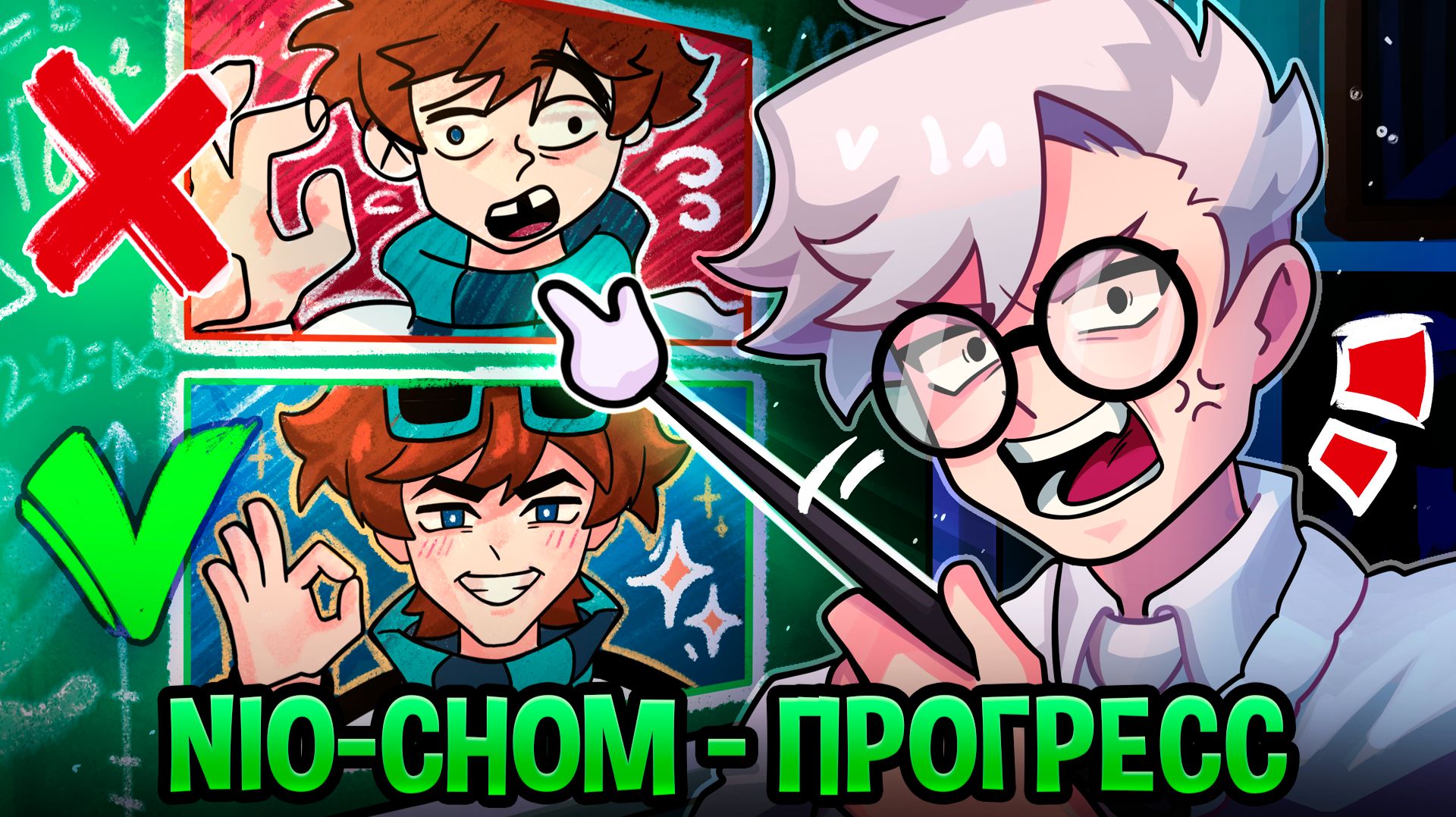 NIO-CHOM  ХУДОЖНИЦА ПРЕВЬЮ ЛОЛОЛОШКИ НОВОЕ ИНТЕРВЬЮ