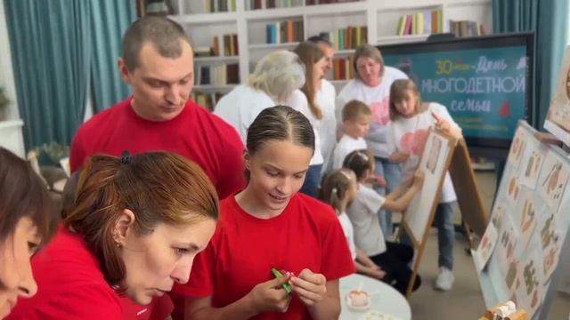 День многодетной семьи