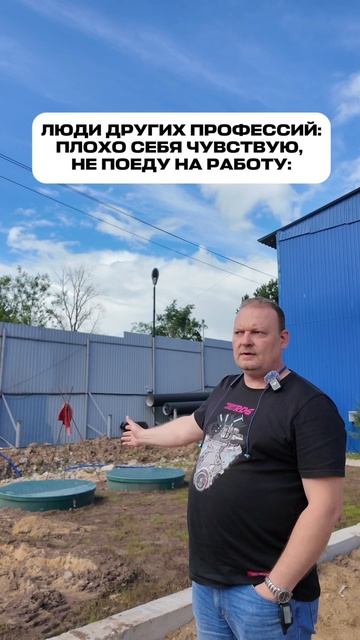 Такая работа 😎