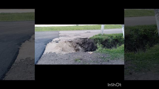 Сегодня у нас, поменяли 2 трубы бетонные на железные, и везде положили асфальт, и всё на этом...!!!