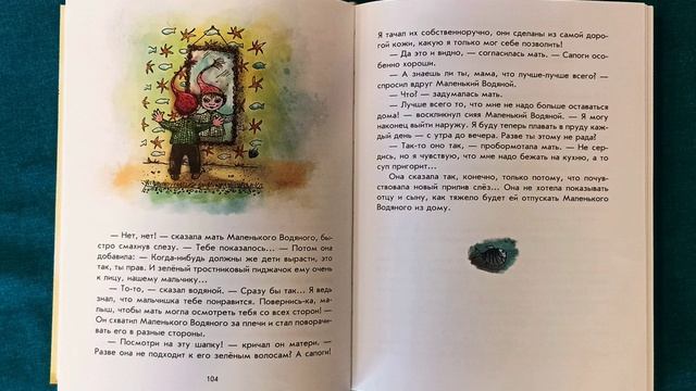 Маленькая Баба Яга и компания: отмечаем 60 лет!