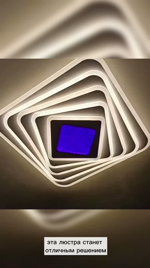 Люстра с эффектом звездное небо