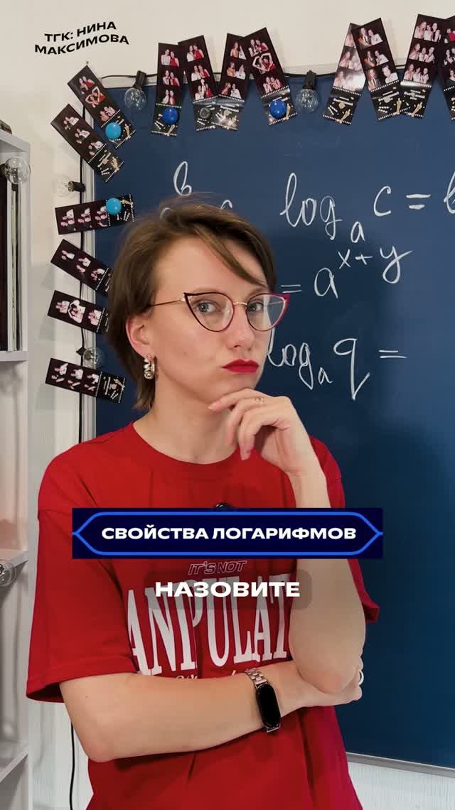 Из-за незнания этих свойств логарифмов теряют баллы на ЕГЭ!   #егэ #математика #логарифмы #фоксфорд