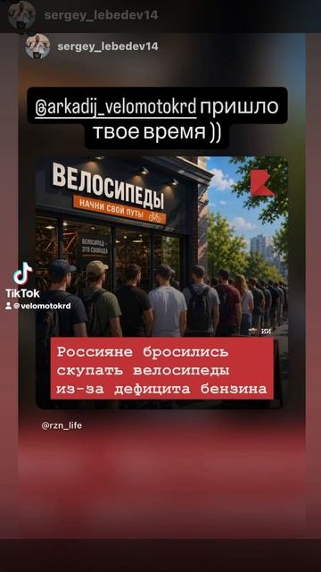 #велосипнды