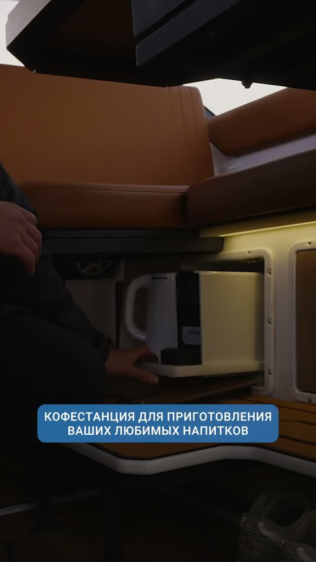 ч.6 «Кофе-станция» 745 SPACE+ HardTop катер c двумя каютами SEARENE YACHTS. Обзор осень 2025.