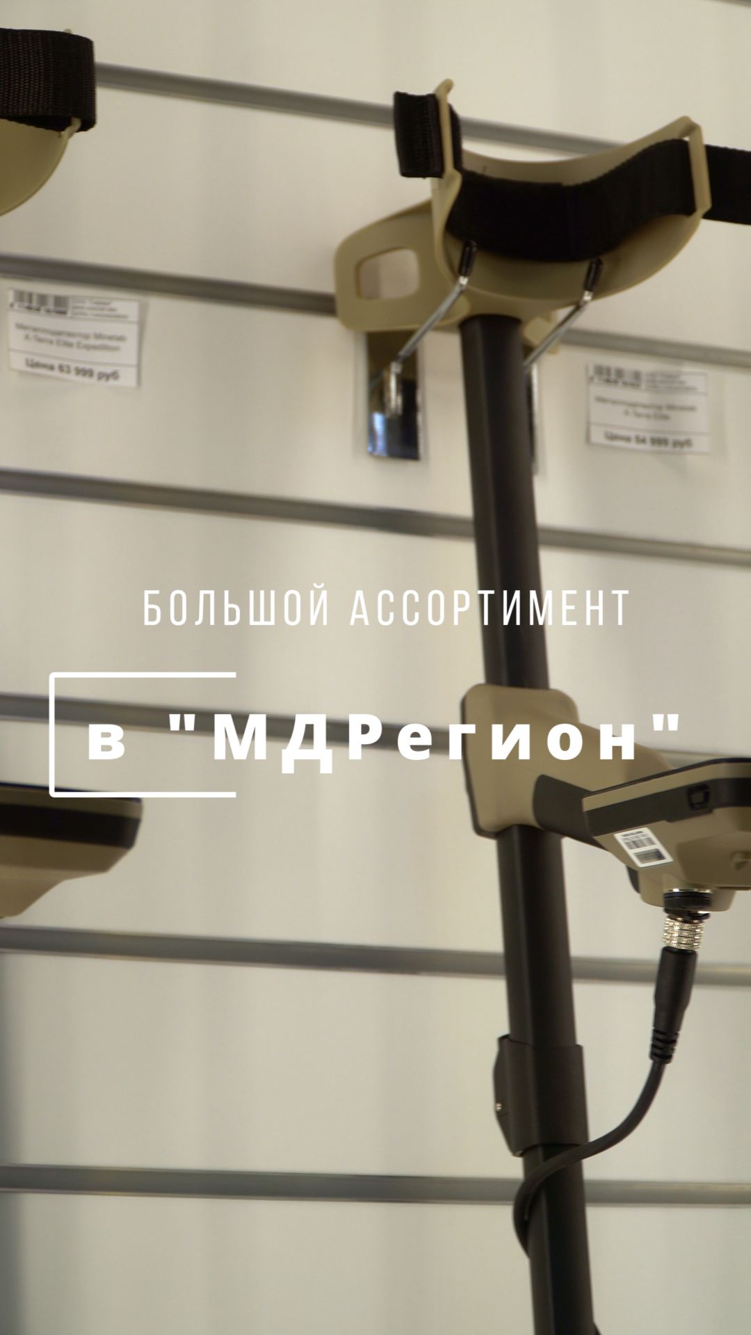Большой ассортимент в 