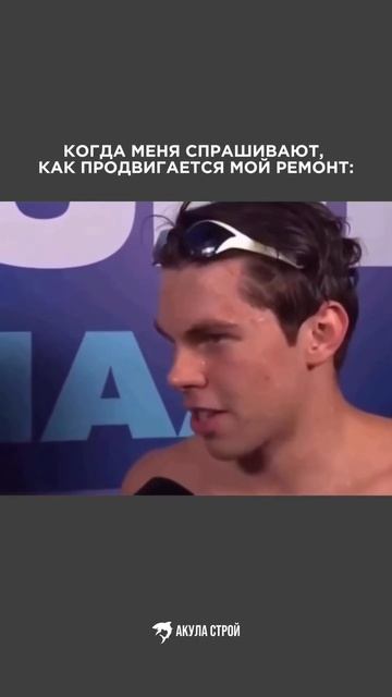 У кого сейчас ремонт тот поймёт... акуластройсчастьепострой
