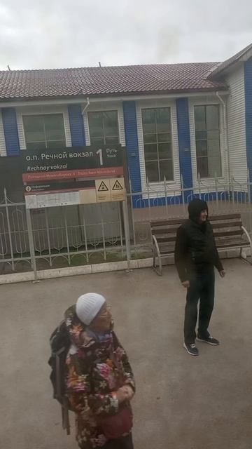 поездка на электричке