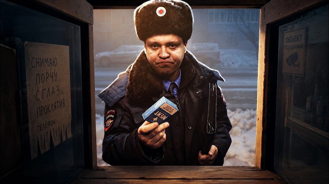 Как я играл в Размена не Будет