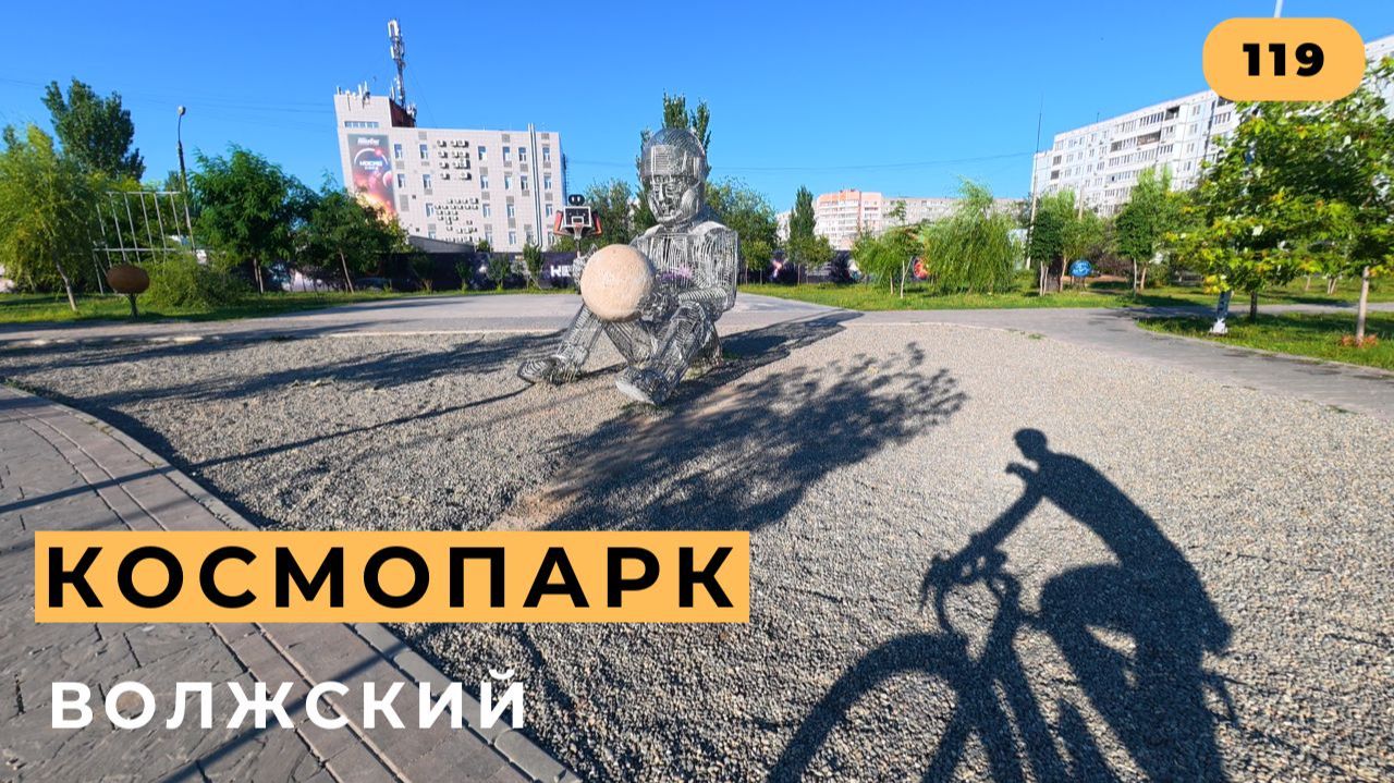 #119. Утренний Волжский.