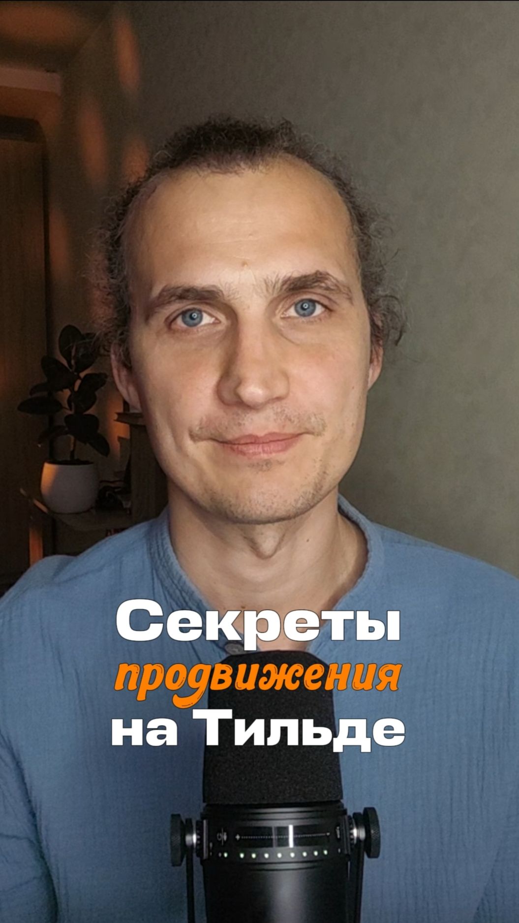 Есть ли особенности продвижения сайтов на Тильде?