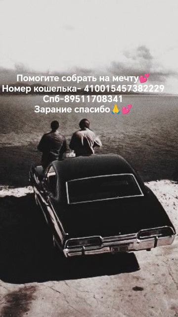 мечты☺✨