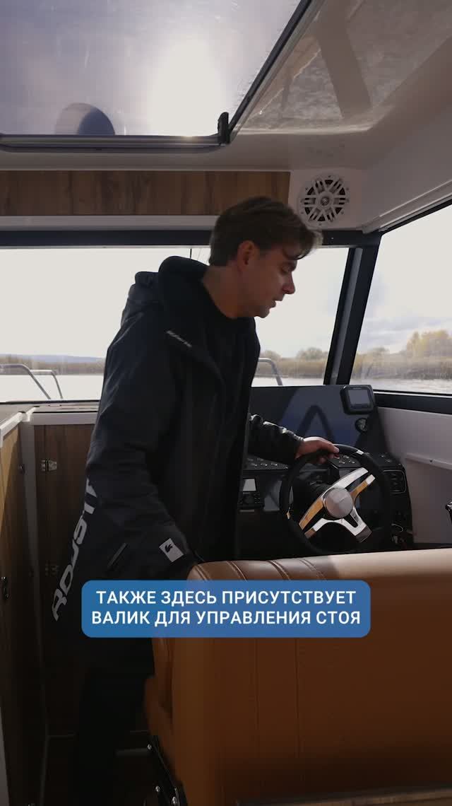 ч.7 «Пост судоводителя» 745 SPACE+ HardTop катер c двумя каютами SEARENE YACHTS. Обзор осень 2025.