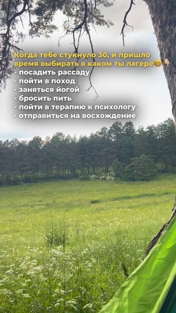 Развлечения 30+