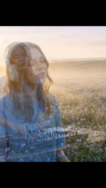 Сон Трава — Лучшая музыка 2026.