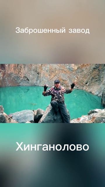 Завод 