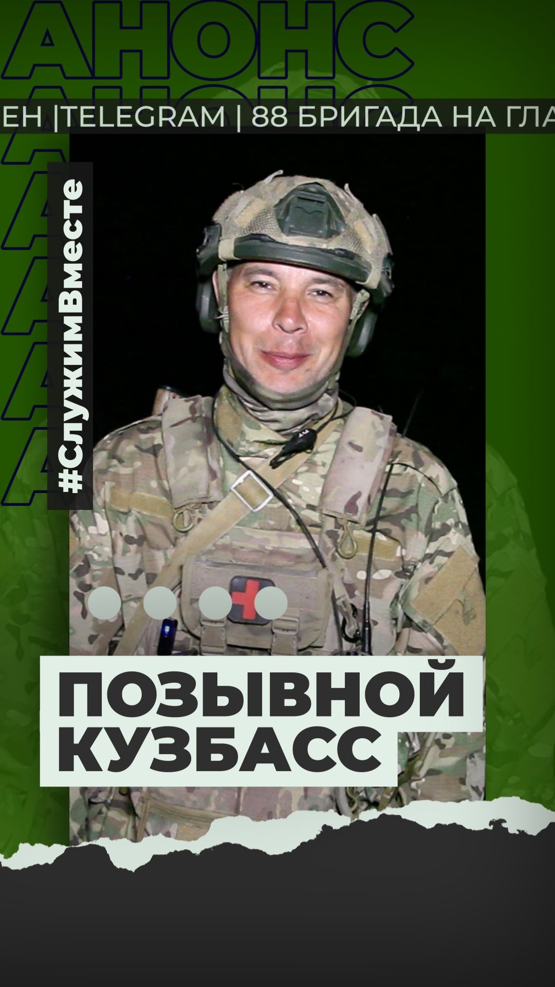 СВО предъявляет повышенные требования к человеку.