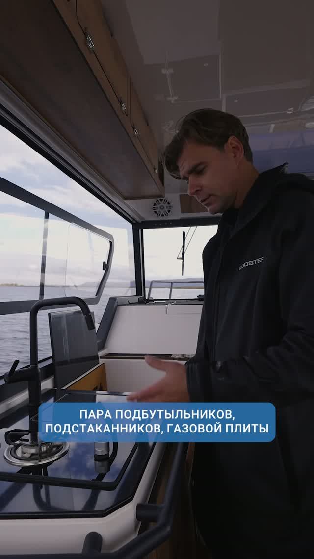 ч.5 «Камбуз» 745 SPACE+ HardTop катер c двумя каютами SEARENE YACHTS. Обзор осень 2025.