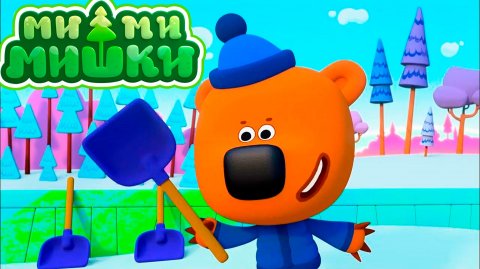 Ми-Ми-Мишки Мультфильм | Мультики ми-ми-мишки для детей | МиМиМишки СБОРНИК мультиков