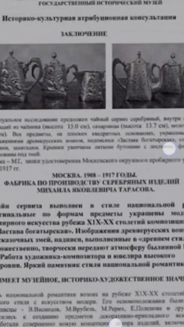 Застава антиквариат?