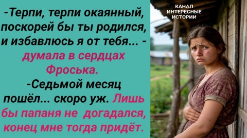 Интересные истории/ Загубленная душа/ Отец мать муж дочка