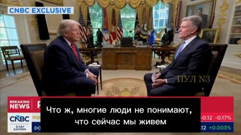 ТРАМП снова победил