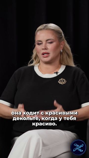 Красивым женщинам всегда завидуют — Анна Семенович — о Сидни Суини