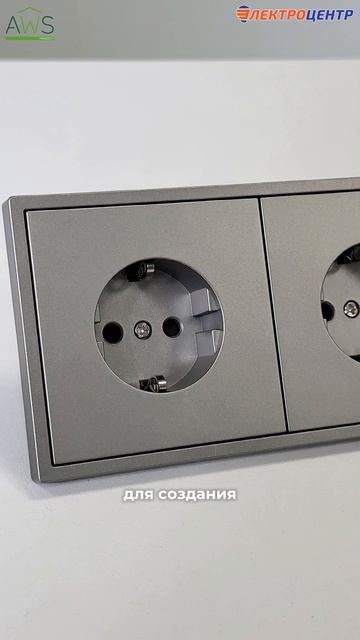 Стильная электрика без переплаты розетки выключатели